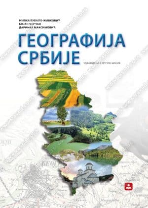 21074 Geografija Srbije 500X700 1