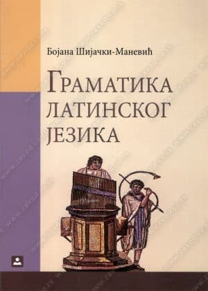 21159 Gramatika Latinskog 500X700 1
