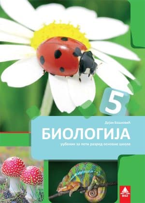 Bilogija 5 Udzbenik