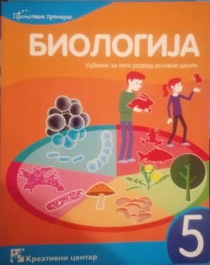 Biologija 5 Udzbenik 1 Scaled 1