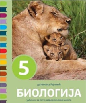 Biologija 5 Udzbenik 3