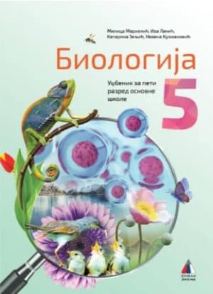 Biologija 5 Udzbenik