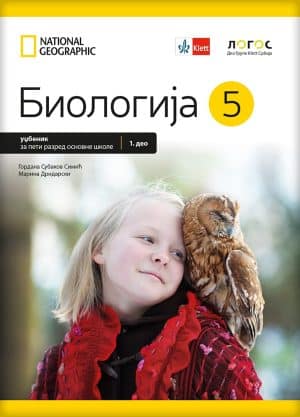Biologija 5 Udzbenik Iz 2 Dela