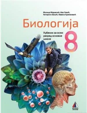 polovni udzbenici Biologija 8 Udzbenik