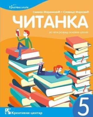 Citanka 5 1
