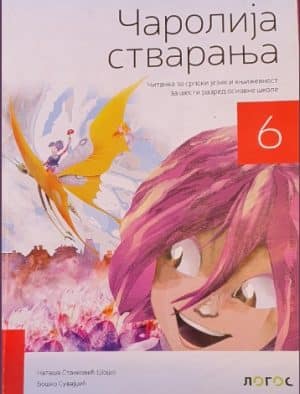 Citanka 6 Carolija Stvaranjaizdanje 2019