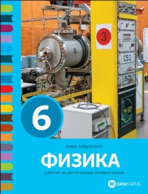 Fizika 6 Udzbenik 3