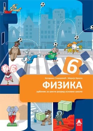 Fizika 6 Udzbenik 4