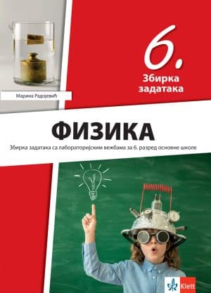Fizika 6 Zbirka Zadataka Sa Laboratorijskim Vezbama 2