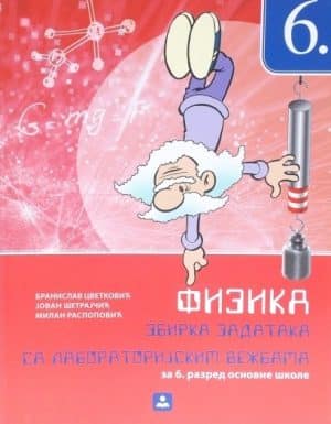 Fizika 6 Zbirka Zadataka Sa Laboratorijskim Vezbama