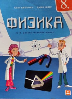Fizika 8 Udzbenik 3
