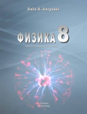 Fizika 8 Udzbenik 5