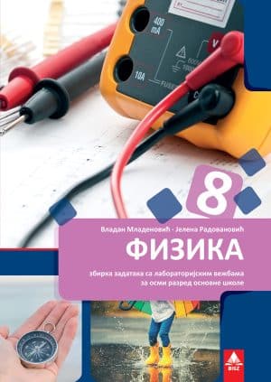 Fizika 8 Zbirka Zadataka Sa Laboratorijskim Vezbama 1