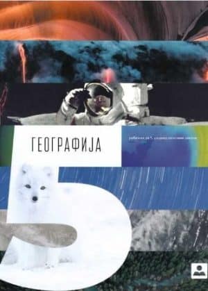 Geografija 5 Udzbenik 4