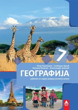 Geografija 7 Udzbenik 3