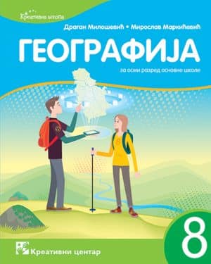 polovni udzbenici Geografija 8 Udzbenik 5