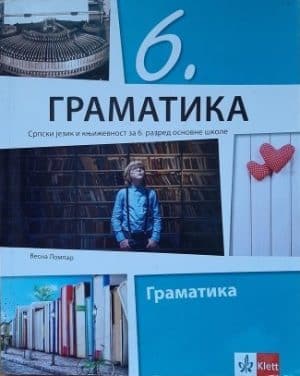 Gramatika 6 Izdanje 2019 1