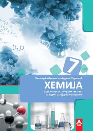 Hemija 7 Radna Sveska Sa Zbirkom Zadataka