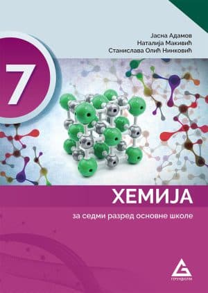 Hemija 7 Udzbenik 1