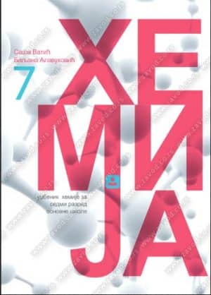Hemija 7 Udzbenik 2