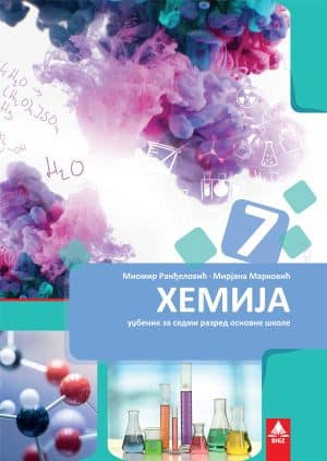 Hemija 7 Udzbenik 3