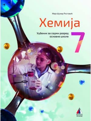 Hemija 7 Udzbenik