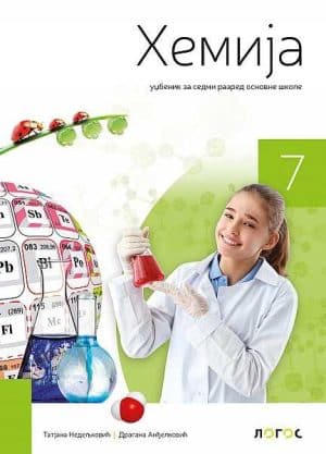 Hemija 7 Udzbenik 6