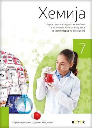 Hemija 7 Zbirka Zadataka 1