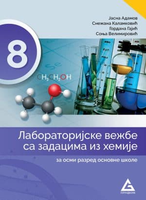 Hemija 8 Laboratorijske Vezbe Sa Zadacima 1