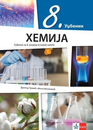Hemija 8 Udzbenik