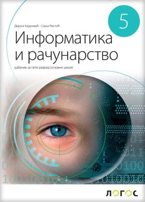 Informatika I Racunarstvo 5 Udzbenik 6