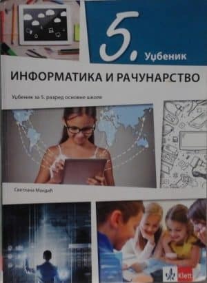 Informatika I Racunarstvo 5 Udzbenikizdanje 2018 1