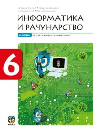 Informatika I Racunarstvo 6 Udzbenik 4
