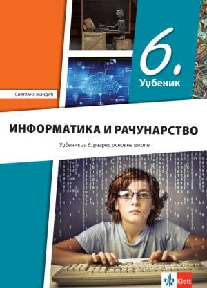 Informatika I Racunarstvo 6 Udzbenik 5