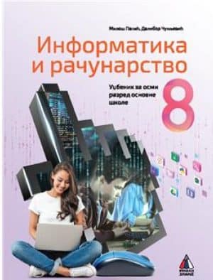 Informatika I Racunarstvo 8 Udzbenik 4