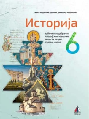 Istorija 6 Udzbenik 1