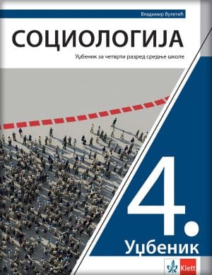 Klett Sociologija 4 Ss 2D Korice