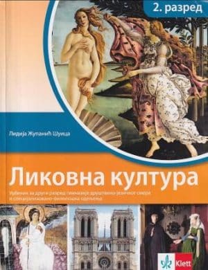 Likovna Kultura Za 2. Razred Gimnazije Drustveno Jezickog Smera Klett