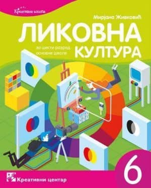 Likovna Kultura 6 Udzbenik 1