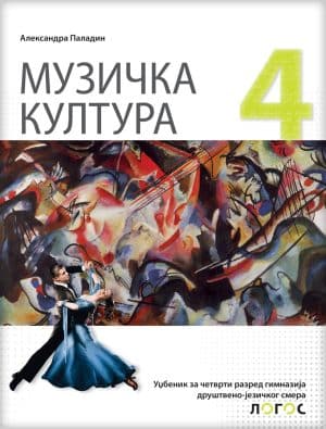 Logos Muzicka Kultura 4 Razred Gimnazije