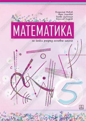 Matematika 5 Udzbenik 3