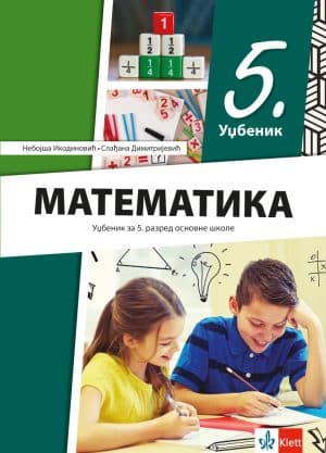 Matematika 5 Udzbenik 6