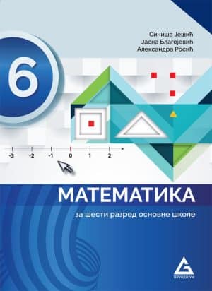 Matematika 6 Udzbenik 2