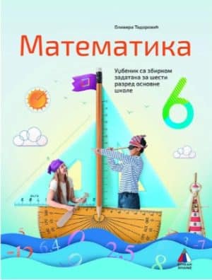Matematika 6 Udzbenik Sa Zbirkom Zadataka