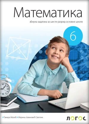 Matematika 6 Zbirka Zadataka 6