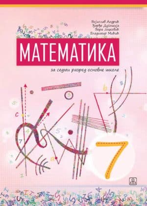 polovni udzbenici Matematika 7 Udzbenik 2
