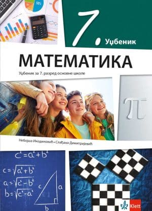 Matematika 7 Udzbenik 3