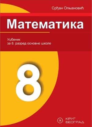 Matematika 8 Udzbenik 1