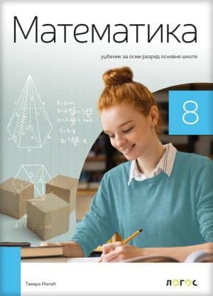 Matematika 8 Udzbenik