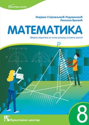 Matematika 8 Zbirka Zadataka 5